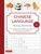 Chinese Language Writing Workbook: A Complete Introduction to Chinese Characters with 110 Gridded Pages for Handwriting Practice (Free Online Audio fo