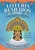 Lotería Remedios Oracle: A 54-Card Deck and Guidebook (Soulful Remedies & Affirmations from Mexican Lotería)
