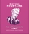 Moving Mountains: The Little Guide to Pink: America's Miss Understood Since 2001