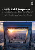 ???? Social Perspective: An Intermediate-Advanced Chinese Course: Volume I