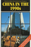 China in the 1990s, 2nd Edition