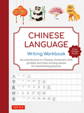 Chinese Language Writing Workbook: An Introduction to Chinese Characters with 110 Gridded and Lined Writing Sheets Handwriting Practice (Free Online A