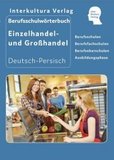 Interkultura Berufsschulwörterbuch für Einzel- und Großhandel: Deutsch-Persisch/ Persisch-Deutsch