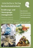 Interkultura Berufsschulwörterbuch für Ernährungs- und Versorgungsmanagement: Deutsch-Arabisch / Arabisch-Deutsch