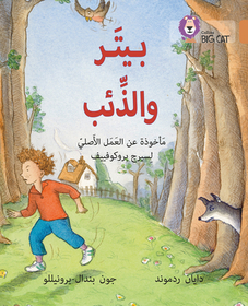 Collins Big Cat Arabic Reading Programme — PETER AND THE WOLF: Level 12: Level 12