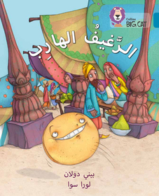 Collins Big Cat Arabic Reading Programme — THE RUNAWAY LOAF: Level 13: (Level 13)