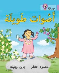 Collins Big Cat Arabic Reading Programme — LONG SOUNDS: Level 1 (KG): (Level 1)