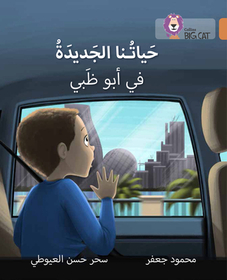 Collins Big Cat Arabic Reading Programme — OUR NEW LIFE IN ABU DHABI: Level 12: Level 12