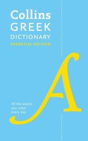 Collins Essential — GREEK ESSENTIAL DICTIONARY: All the words you need, every day: Essential Edition