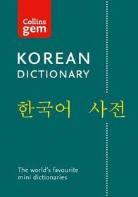 Collins Gem — KOREAN GEM DICTIONARY: The world's favourite mini dictionaries [Second edition]: The world's favourite mini dictionaries. The World's Favourite Mini Dictionary. The World's Favourite Mini Dictionary