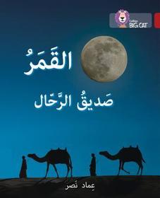 Collins Big Cat Arabic Reading Programme — THE MOON, THE TRAVELLER’S FRIEND: Level 14: Level 14