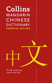 Collins Essential — MANDARIN CHINESE ESSENTIAL DICTIONARY: All the words you need, every day: Essential Edition