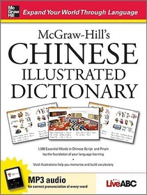 McGraw-Hill's Chinese Illustrated Dictionary: 1,500 Essential Words in Chinese Script and Pinyin lay the foundation of your language learning