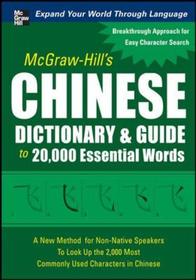 McGraw-Hill's Chinese Dictionary and Guide to 20,000 Essential Words: A New Method for Non-Native Speakers to Look Up the 2,000 Most Commonly Used Characters in Chinese McGraw-Hill's Chinese Dictionary and Guide to 20,000 Essential Words: A New Method for Non-Native Speakers to Look Up the 2,000 Most Commonly Used Characters in Chinese