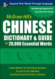 McGraw-Hill's Chinese Dictionary and Guide to 20,000 Essential Words: A New Method for Non-Native Speakers to Look Up the 2,000 Most Commonly Used Characters in Chinese McGraw-Hill's Chinese Dictionary and Guide to 20,000 Essential Words: A New Method for Non-Native Speakers to Look Up the 2,000 Most Commonly Used Characters in Chinese