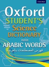 Oxford Student's Science Dictionary with Arabic Words