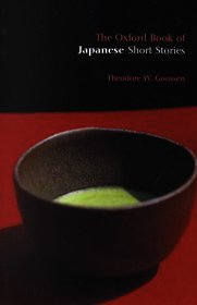 The Oxford Book of Japanese Short Stories