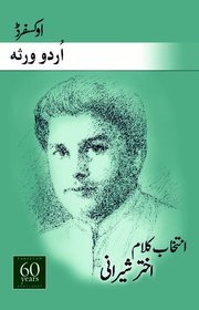 Intikhab-e-Akhtar Shirani (Selected Poems of Akhtar Shirani)