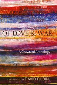 Of Love and War: A Chayavad Anthology