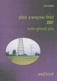 India Infrastructure Report 2007 (Hindi) Rural Infrastructure