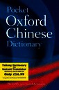 Pocket Oxford Chinese Dictionary with Talking Chinese Dictionary and Instant Translator