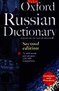 Pocket Oxford Russian Dictionary