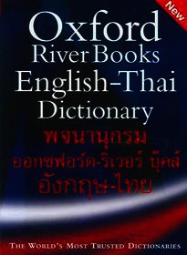 Oxford-River Books English-Thai Dictionary