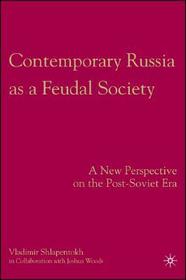 Contemporary Russia as a Feudal Society: A New Perspective on the Post-Soviet Era