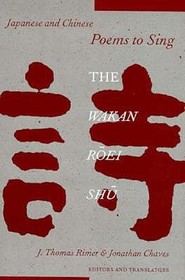Japanese and Chinese Poems to Sing: The Wakan roei shu