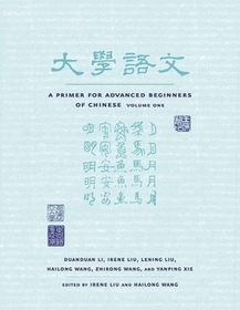 A Primer for Advanced Beginners of Chinese, Simplified Characters: Volume 1 and 2