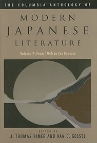 The Columbia Anthology of Modern Japanese Literature: From 1945 to the Present