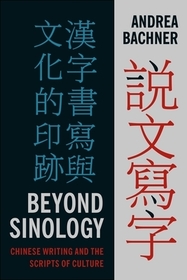 Beyond Sinology – Chinese Writing and the Scripts of Culture