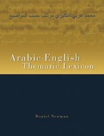 Arabic-English Thematic Lexicon Arabic-English Thematic Lexicon