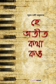 He Atit, Katha Kao (হে অতীত, কথা কও): A Collection of Bengali Stories