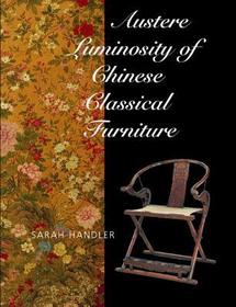 Austere Luminosity of Chinese Classical Furniture