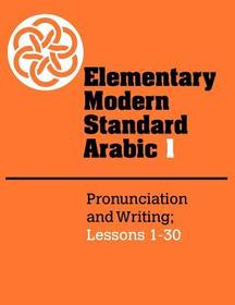 Elementary Modern Standard Arabic: Volume 1, Pronunciation and Writing; Lessons 1-30