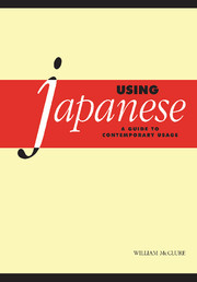 Using Japanese: A Guide to Contemporary Usage