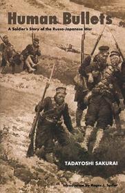 Human Bullets – A Soldier`s Story of the Russo–Japanese War: A Soldier's Story of the Russo-Japanese War