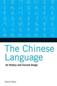 The Chinese Language: Its History and Current Usage