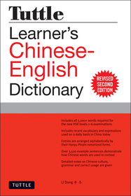 Tuttle Learner's Chinese-English Dictionary: Revised Second Edition (Fully Romanized)