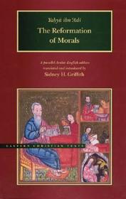 The Reformation of Morals – A parallel English–Arabic text: A Parallel Arabic-English