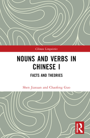 Nouns and Verbs in Chinese I: Facts and Theories
