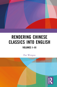 Rendering Chinese Classics into English
