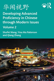 华闻视野 Developing Advanced Proficiency in Chinese through Modern Issues Volume 2 华闻视野 Developing Advanced Proficiency in Chinese through Modern Issues Volume 2