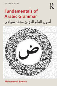 Fundamentals of Arabic Grammar: أُصولُ النَّحْوِ العَرَبِيّ