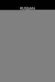 Russian Social Thought in the 19th Century