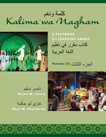 Kalima Wa Nagham: A Textbook for Teaching Arabic, Volume 3 Kalima Wa Nagham: A Textbook for Teaching Arabic, Volume 3