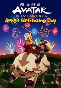 Avatar: The Last Airbender Chibis Volume 1--Aang's Unfreezing Day Avatar: The Last Airbender Chibis Volume 1--Aang's Unfreezing Day