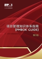 A Guide to the Project Management Body of Knowledge (PMBOK? Guide) (Chinese Edition): Official Chinese (Simplified) Translation a Guide to the Project Manage