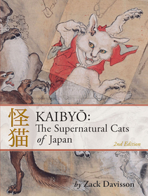 Kaibyo: The Supernatural Cats of Japan Kaibyo: The Supernatural Cats of Japan